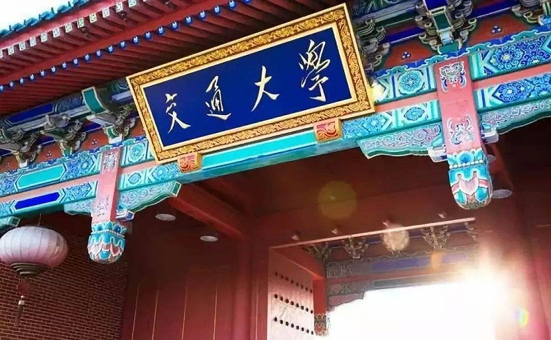 上海交通大學(xué)低濕度恒溫恒濕試驗(yàn)箱采購案例