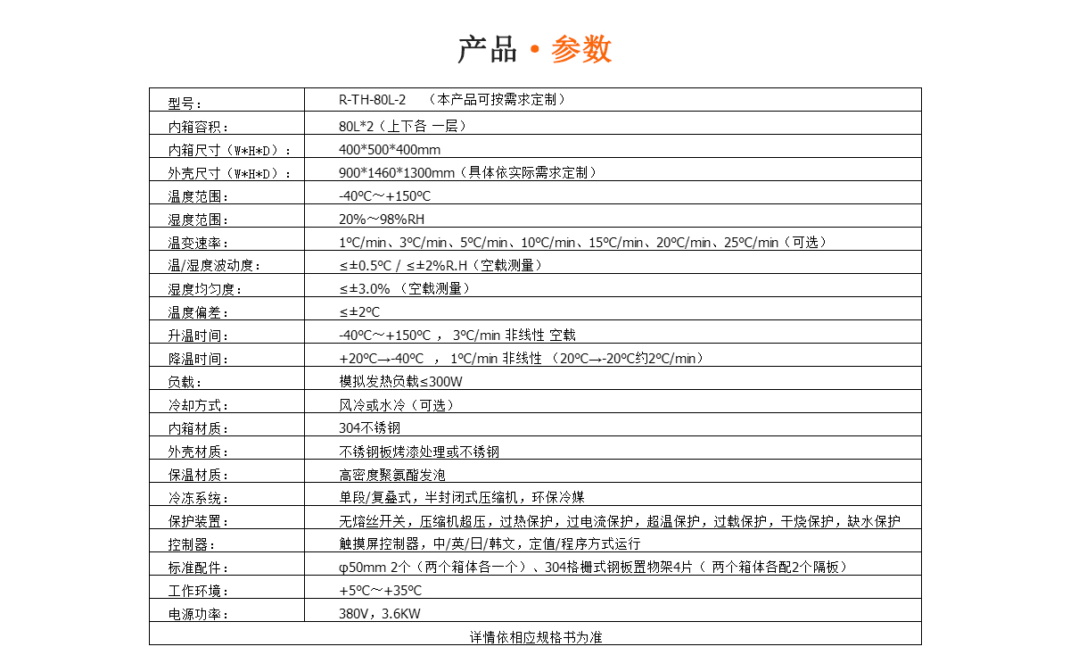 雙層恒溫恒濕試驗箱瑞凱儀器 (7)